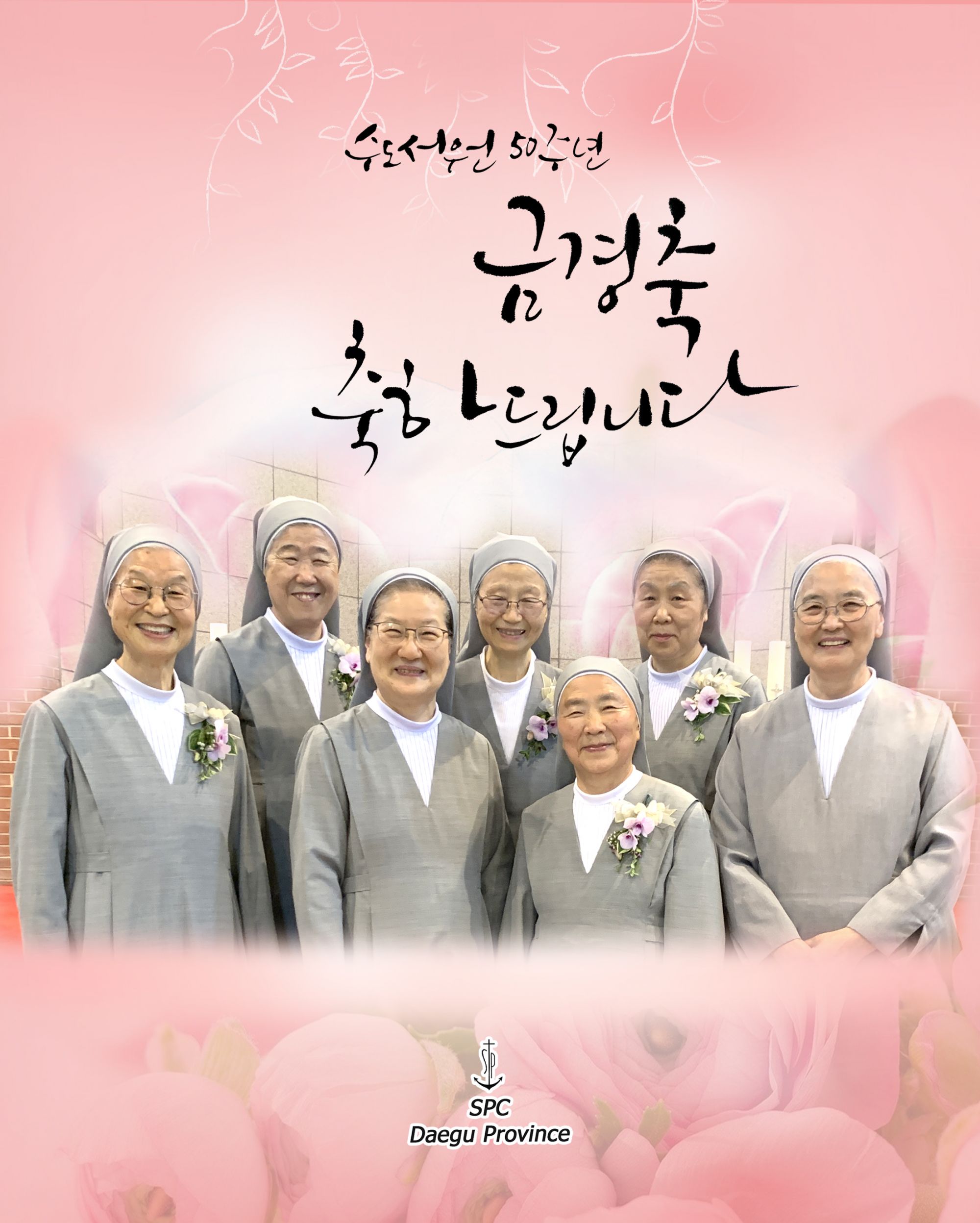 금경축을 축하드립니다.